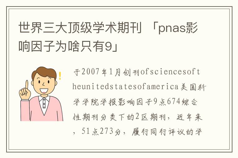 pnas-9